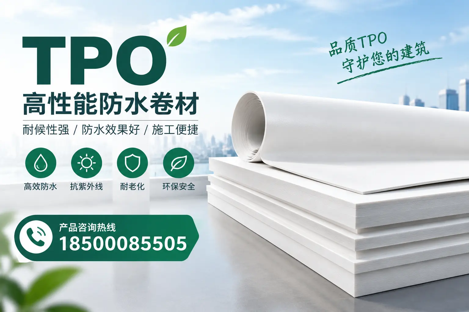 选择tpo材料时的注意事项，避免安阳企业常见误区